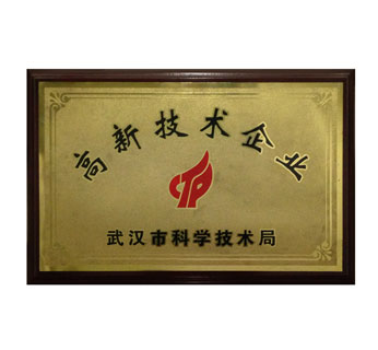 企业荣誉2