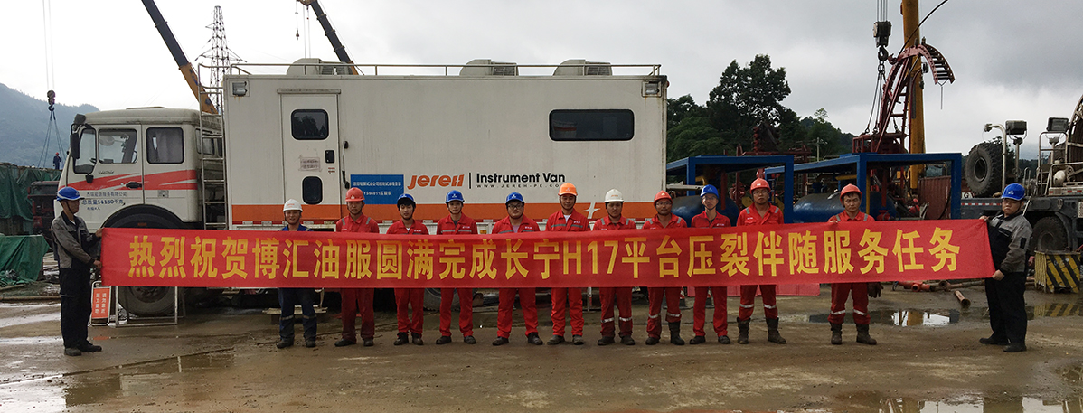 热烈祝贺H17平台伴随服务圆满完成-5.jpg
