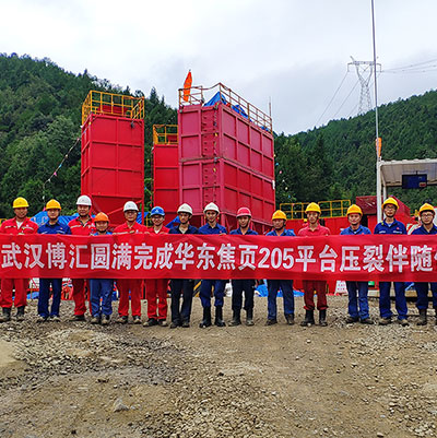 圆满完成华东焦页205平台压裂伴随保障服务