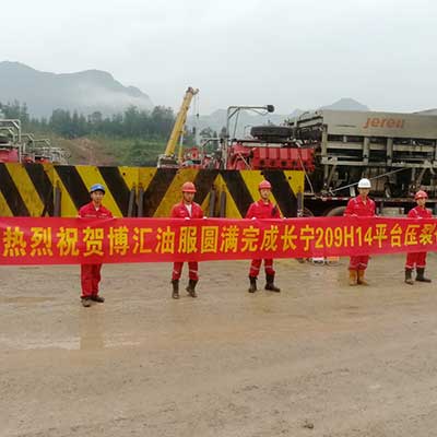 圆满完成杰瑞宁209H14平台无忧保障服务