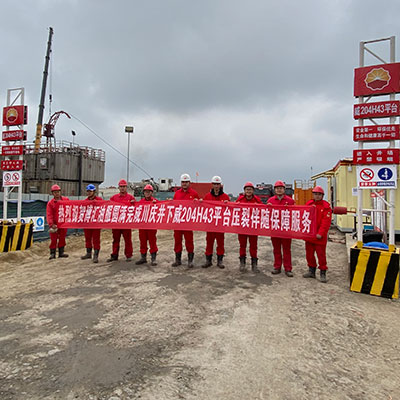 圆满完成川庆井下威204H43平台压裂伴随保障服务