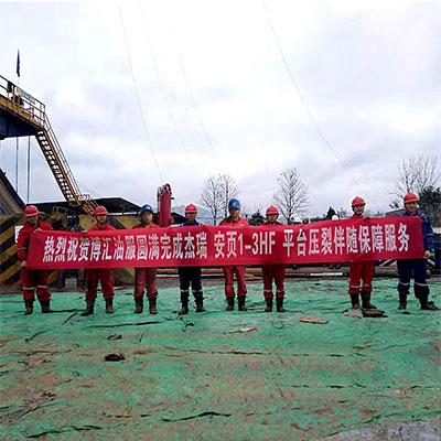 圆满完成杰瑞安页1-3HF平台压裂伴随保障服务