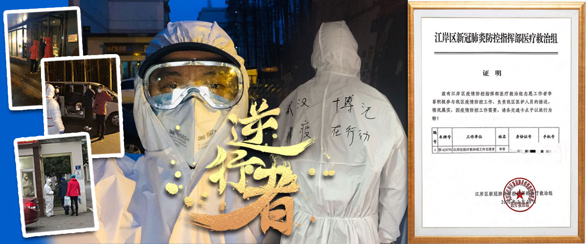 坚守武汉的逆行者，博汇“摆渡人”-5.jpg
