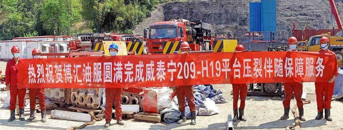 博汇油服完成威泰宁209-H19平台无忧伴随服务.jpg