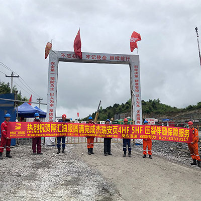 圆满完成杰瑞安页4HF、5HF平台压裂伴随保障服务