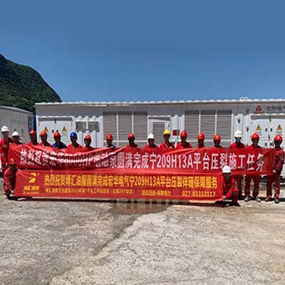 圆满完成宏华电气宁209H13A平台压裂伴随保障服务