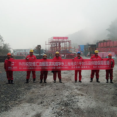 圆满完成华东工程隆页1平台压裂伴随保障服务