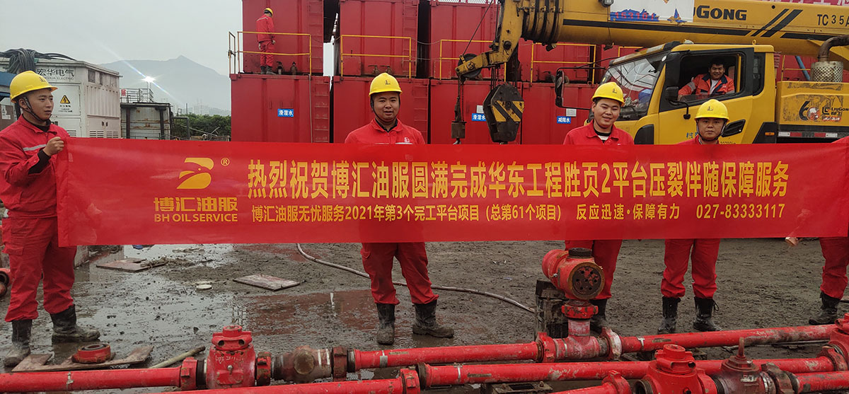 20210408-华东工程胜页2平台x1200.jpg