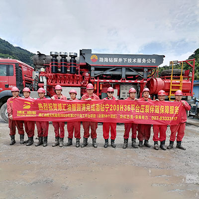 圆满完成渤钻宁209H36平台压裂伴随保障服务