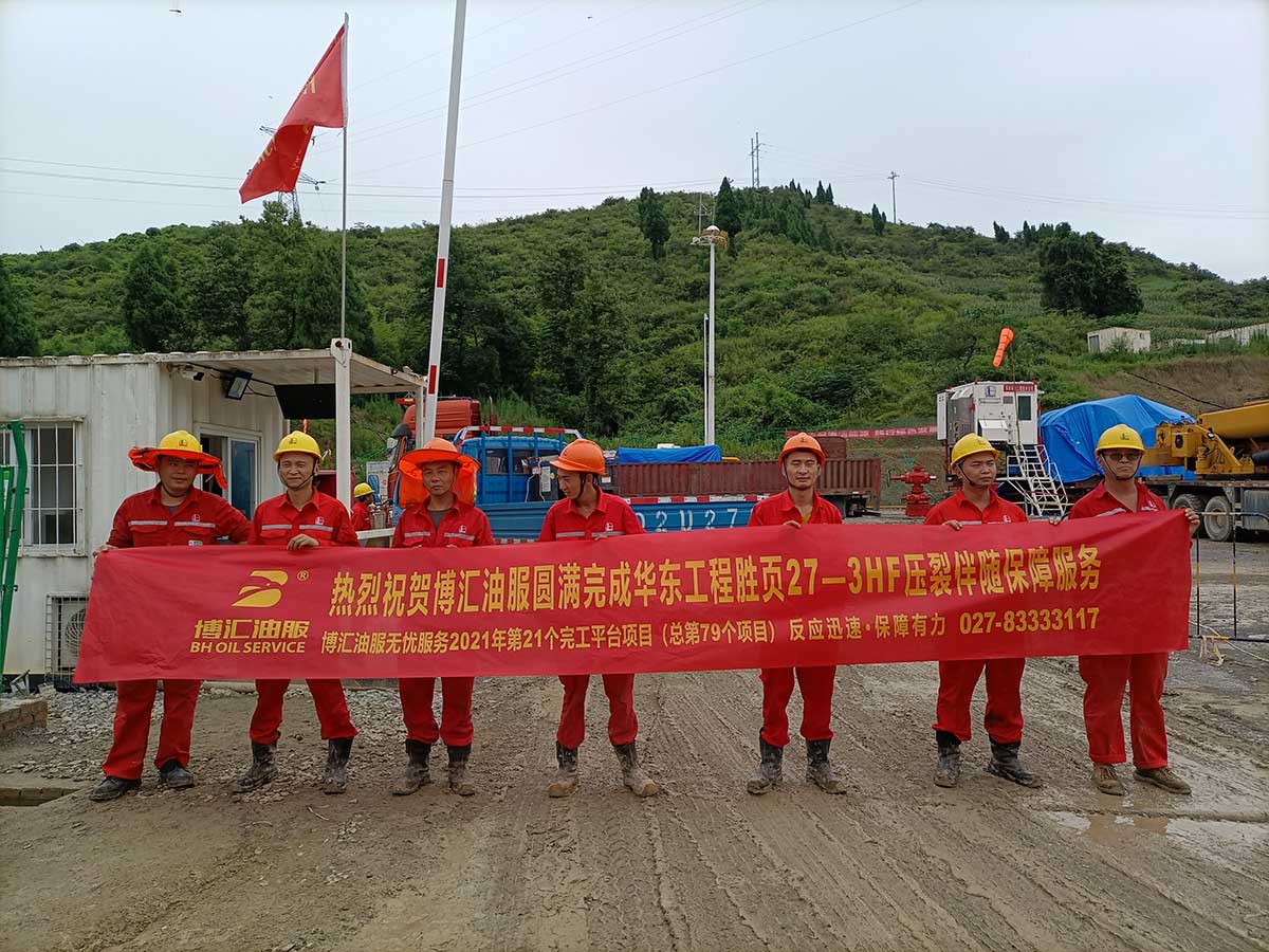 20210709华东工程胜页27-3HF-1200.jpg