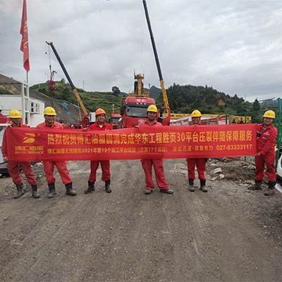 圆满完成华东工程胜页30平台压裂伴随保障服务