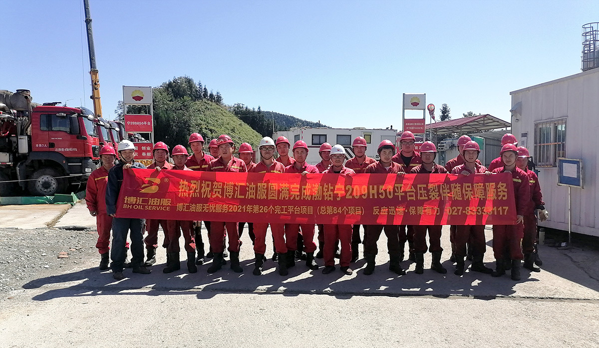 20210920渤钻宁209H50平台完工横幅合影-1200.jpg