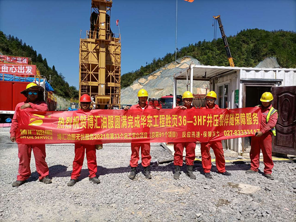 华东工程胜页36-3HF井-20210926-1000.jpg