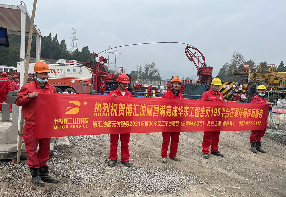 20211027华东工程焦页195平台完工合影-1000.jpg