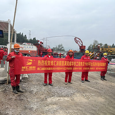 圆满完成华东工程焦页195平台压裂伴随保障服务