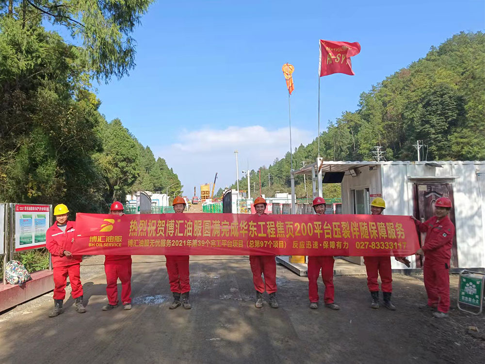 20211118华东工程焦页200平台无忧项目完工合影-1000.jpg
