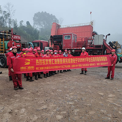 圆满完成渤钻宁209H1平台压裂伴随保障服务