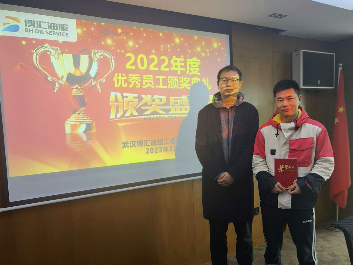 20230321-何战-先进员工-15.jpg