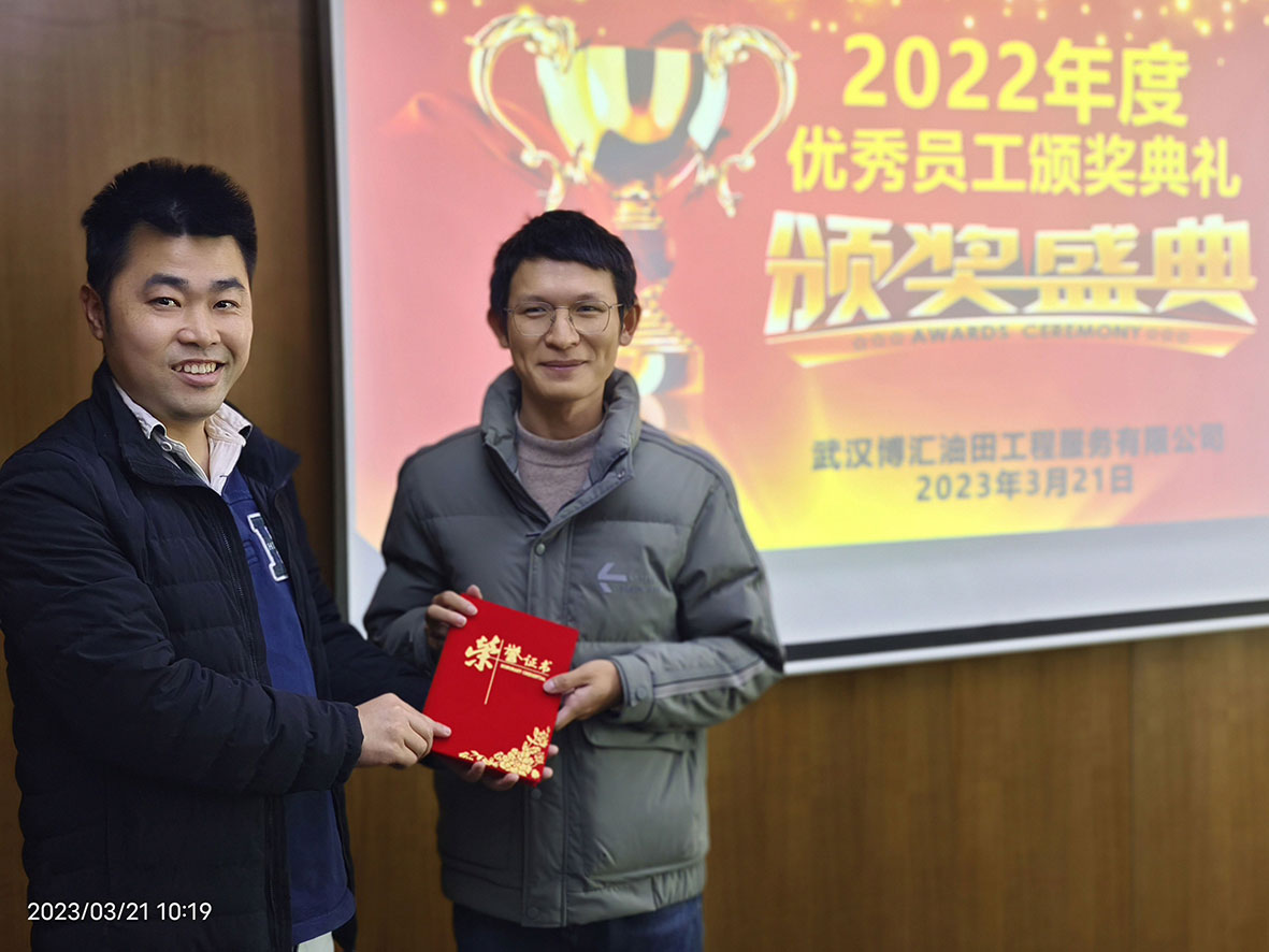 20230321-廖晓东-优秀员工-15.jpg