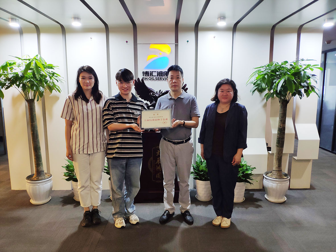 博汇油服-上市后备银种子奖-20240517.jpg