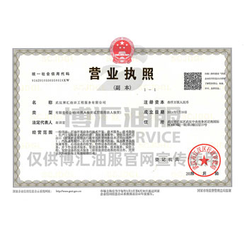 营业执照（三证合一）