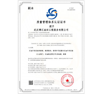 质量管理体系认证证书