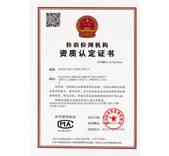 CMA计量认证证书