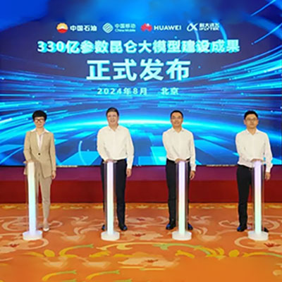 九大油气云平台，全球最先进！