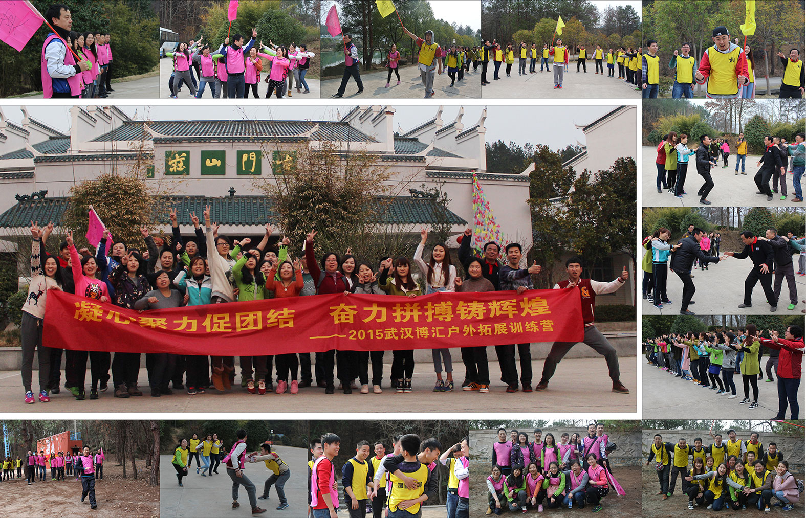 2015户外拓展.jpg
